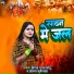 Virendra Gupta Chhotu, Pratibha Kushwaha