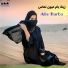 Abo Harba