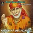 A Ramadevi