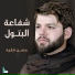 حسن فقيه