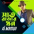 Al Mamun