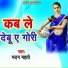 Madan Mahto