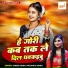 Umesh Singh, Priyanka Singh