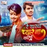 Abhisek Raj, Deepak Vikash Bihari