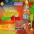 Kailash Pandit