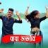 SM Saju