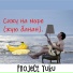 Project Yuku