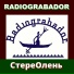 Радиограбадор