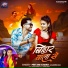 Pritam Kumar, Aaisha Raj