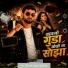Vishal Yadav Dularua