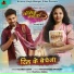 Adarsh Joshi, Harishankar Bhargav, Prafull Behra