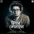 Rupam Bhuyan