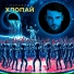 ПАНКЕЙК