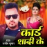 Rajiv Kumar