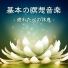 調身