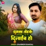 Chandresh Chanchal