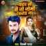 Vicky Yadav