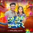 Anmol Ashiq, kusum Kavya