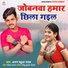 Arun Babua Yadav