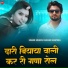 Mukesh Gurjar Kanpura