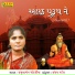 Jamunaben Godaliya