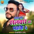 Sarso Lal Yadav
