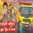 Pradeep Reeth, Sonu Saini