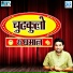 Jog Bharti Devika, Shri Kishan
