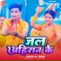 Selfie Lal Yadav