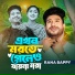 Rana Bappy