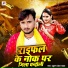Praduman Lal Yadav