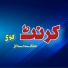 Asmat Khattak