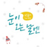 NS Yoon-G feat. Din Din