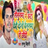 Shambhu Bihari