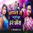 Rakesh Prajapati, Mamta Mahi