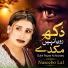 Naseebo Lal