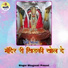Bhagwati Prasad
