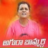 Jadala Ramesh