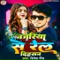 Ritesh Rinch