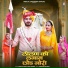 Rinku Sharma, Babulal Netar