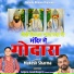Mukesh Sharma