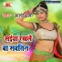 Anand Premi feat. Krishna Nidardi