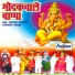 Prathamesh Leile