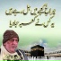 Arif Feroz Qawal