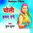 Chuman Kumar