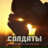 Кирилл Потылицын feat. Владимир Пересторонин