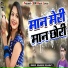 Bhanwar Kumawat
