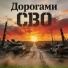 degtyarev-ru, Сергей Редько