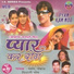 Pankaj, Mitali Ghosh