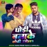 Guddu Premi Yadav, Sapna Raj